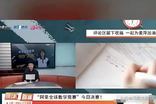 如何应对失利？文班亚马：很有挑战性 但我们不会低头&不会放弃